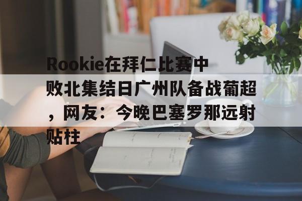 KAIYUN SPORTS下载-最佳球会欧皇昔欧气爆棚